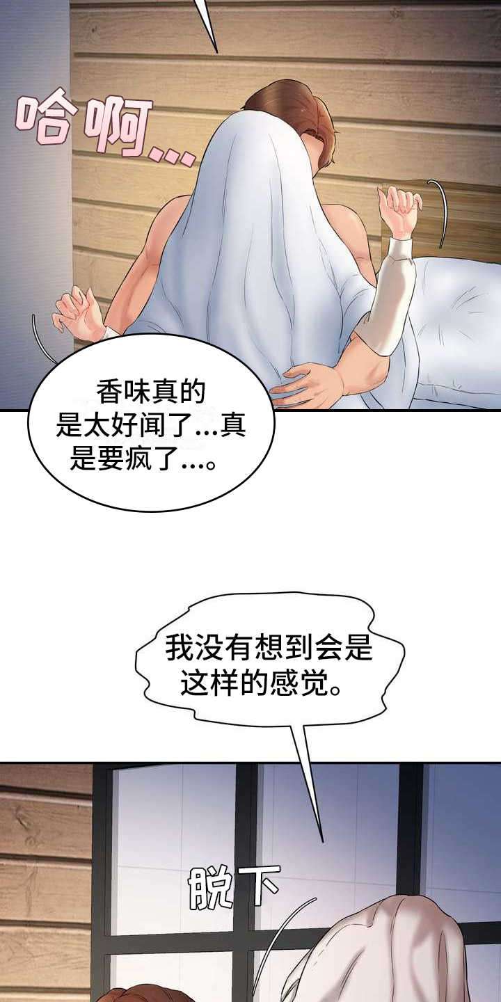 第8章：观众4