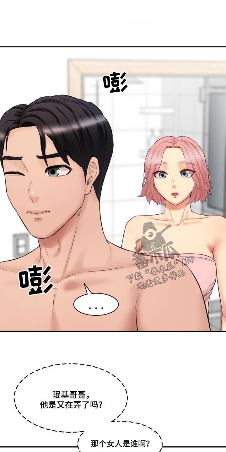 第46章：我女友12