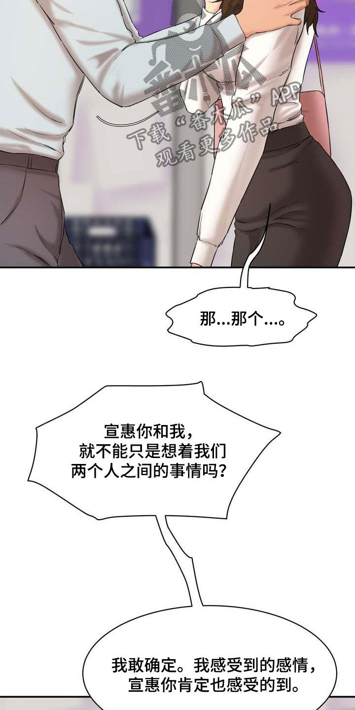 第19章：劝说23