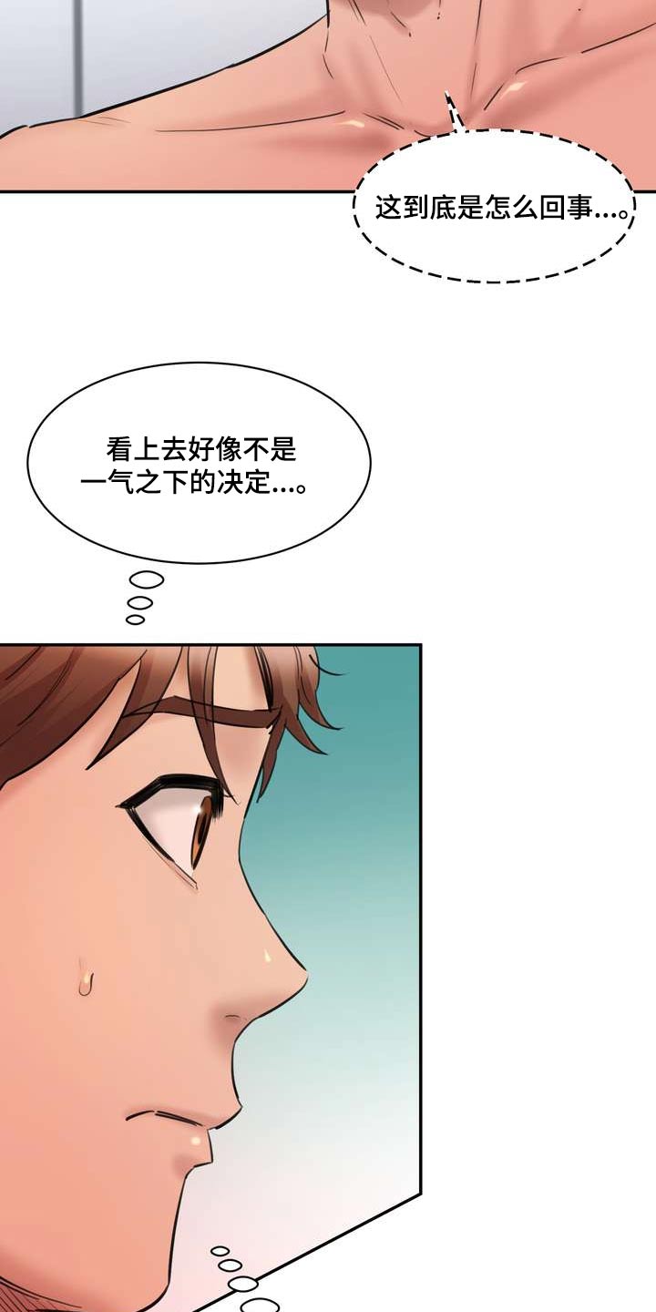 第49章：不要担心2