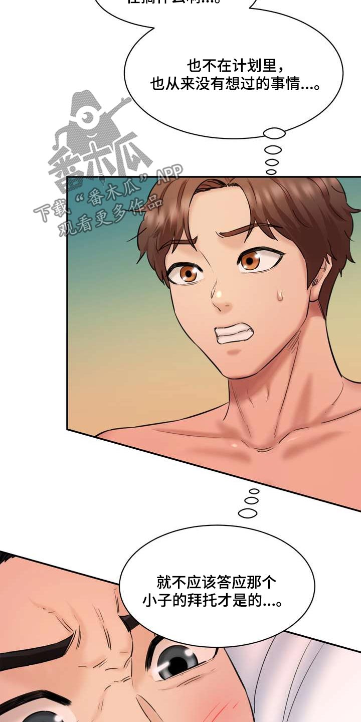 第49章：不要担心19