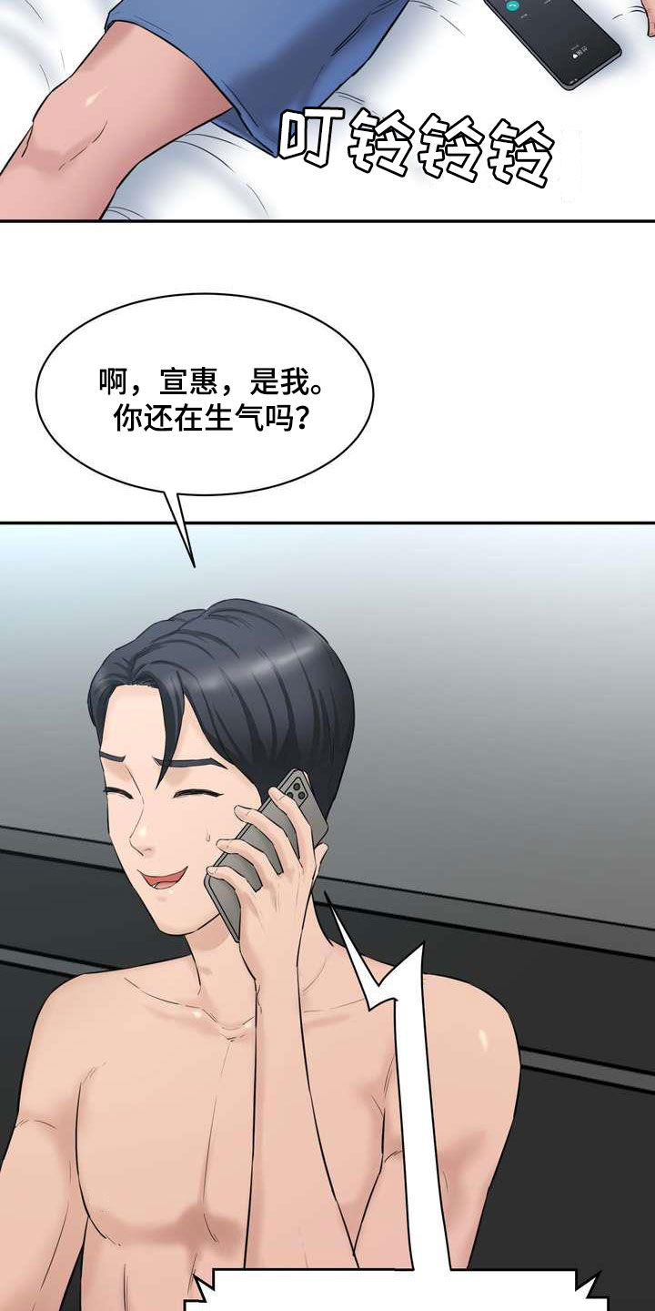 第21章：这算什么19