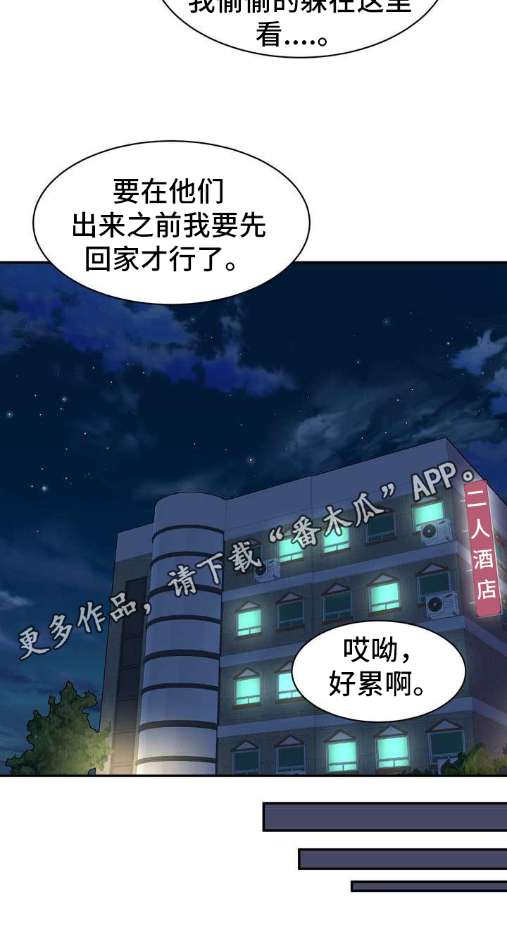 第9章：留下19