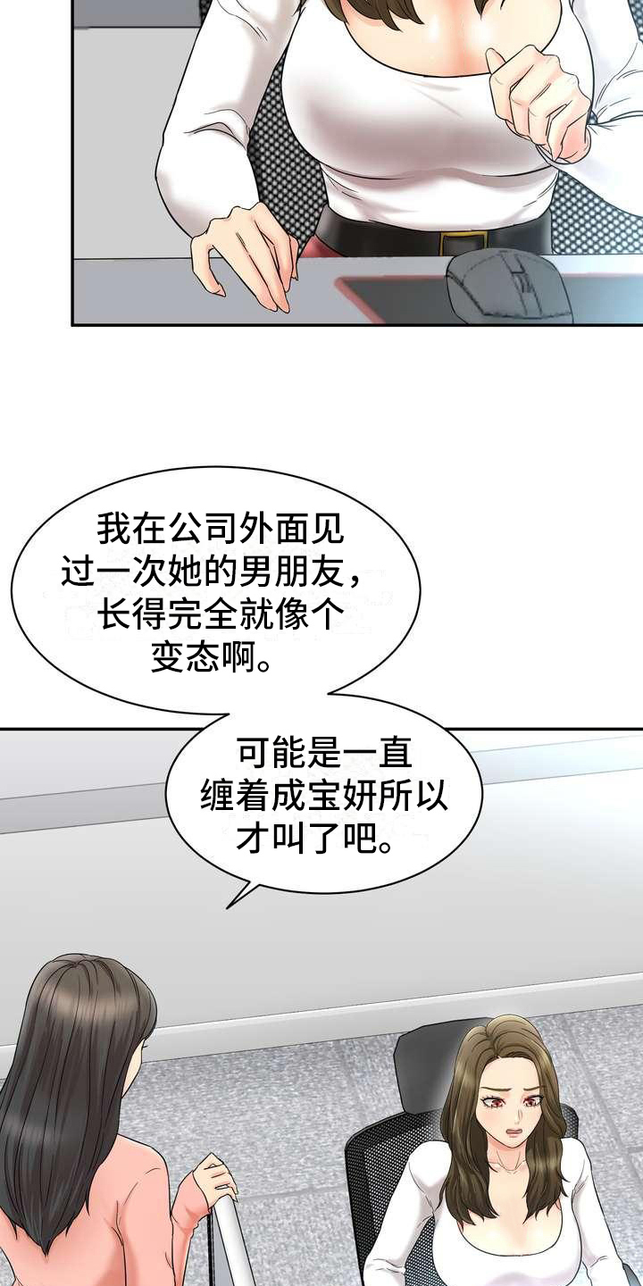 第3章：旁敲侧击14