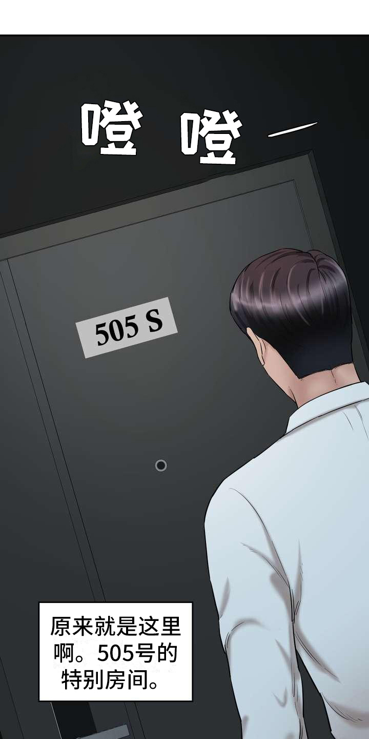 第8章：观众13