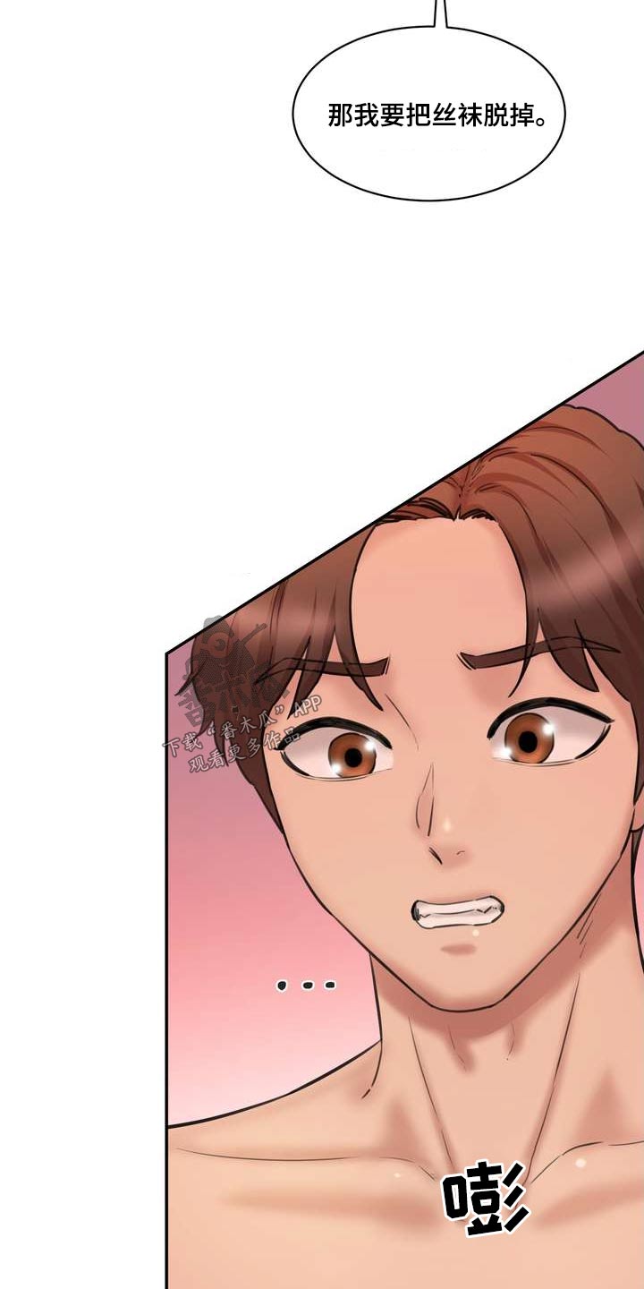 第44章：有点生气8