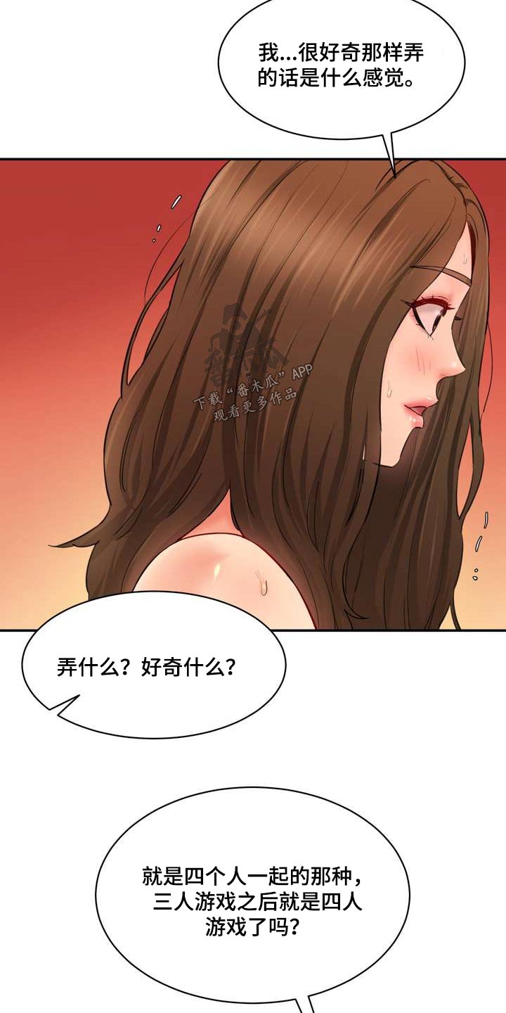 第47章：有声音4