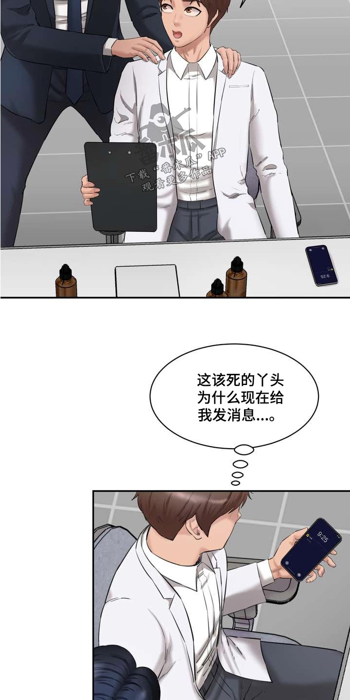 第33章：老实交代18