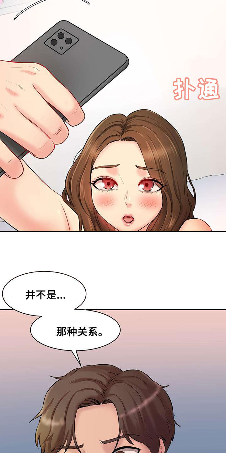 第25章：再给钱1