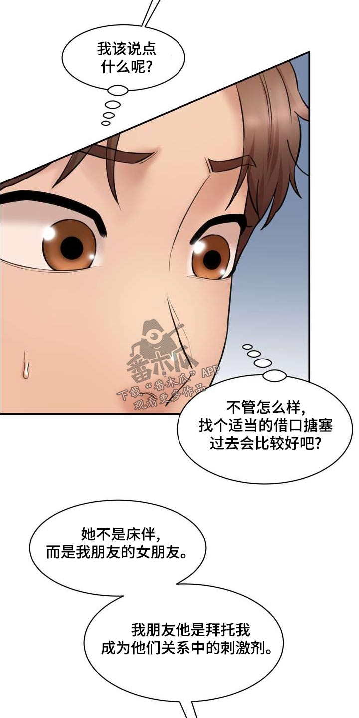 第32章：询问2