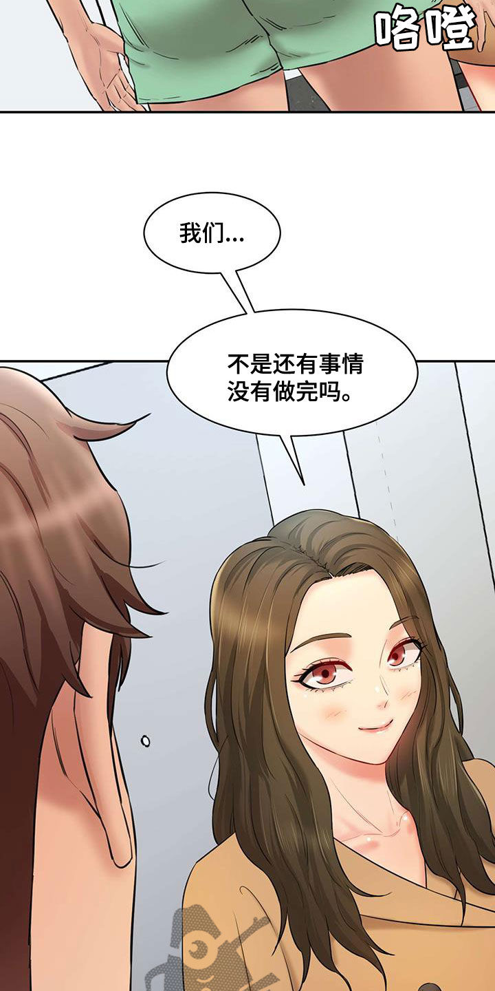 第26章：夜访18