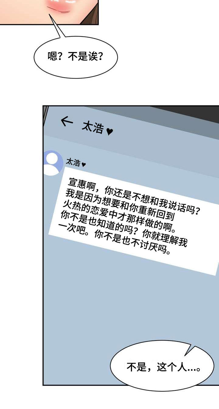 第21章：这算什么17
