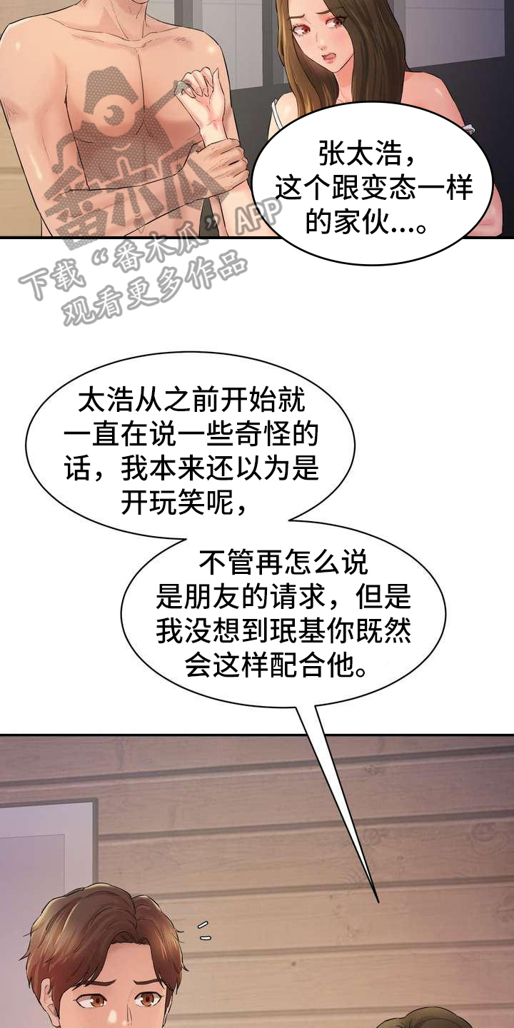 第9章：留下5
