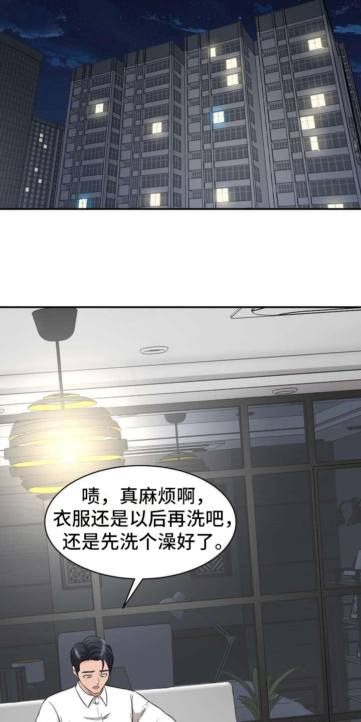 第4章：失误14