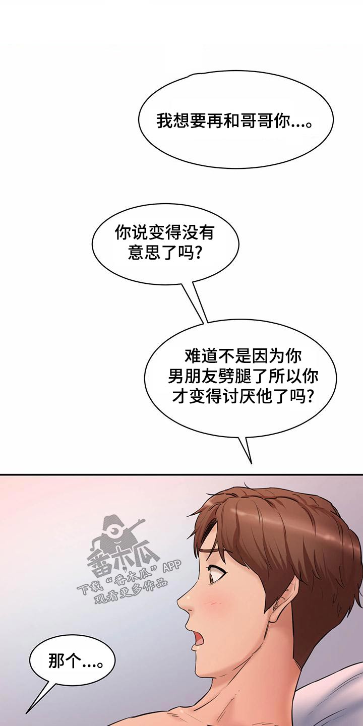 第29章：香水8