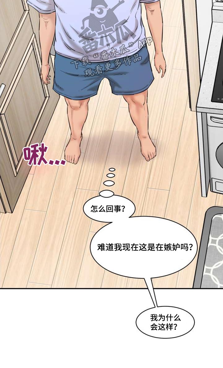 第38章：嫉妒8