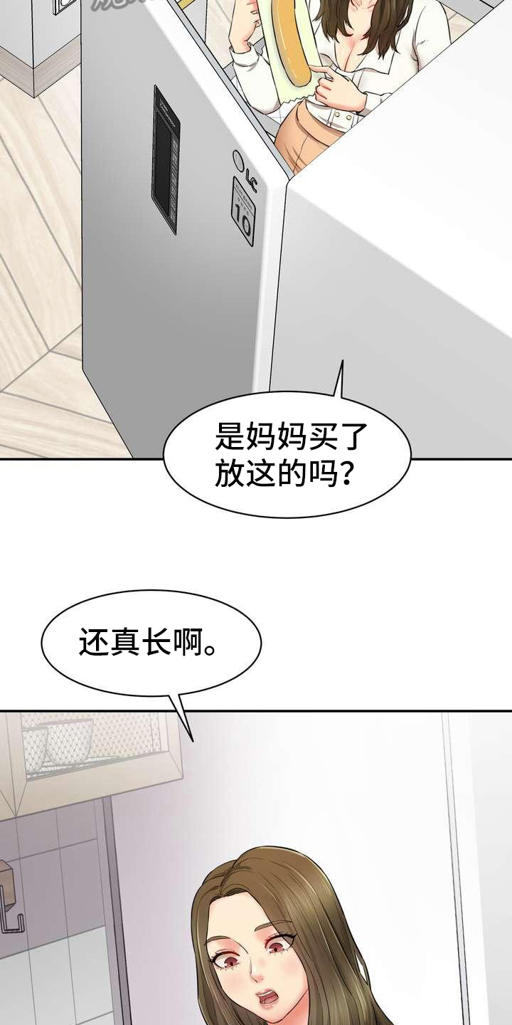 第10章：回味无穷18