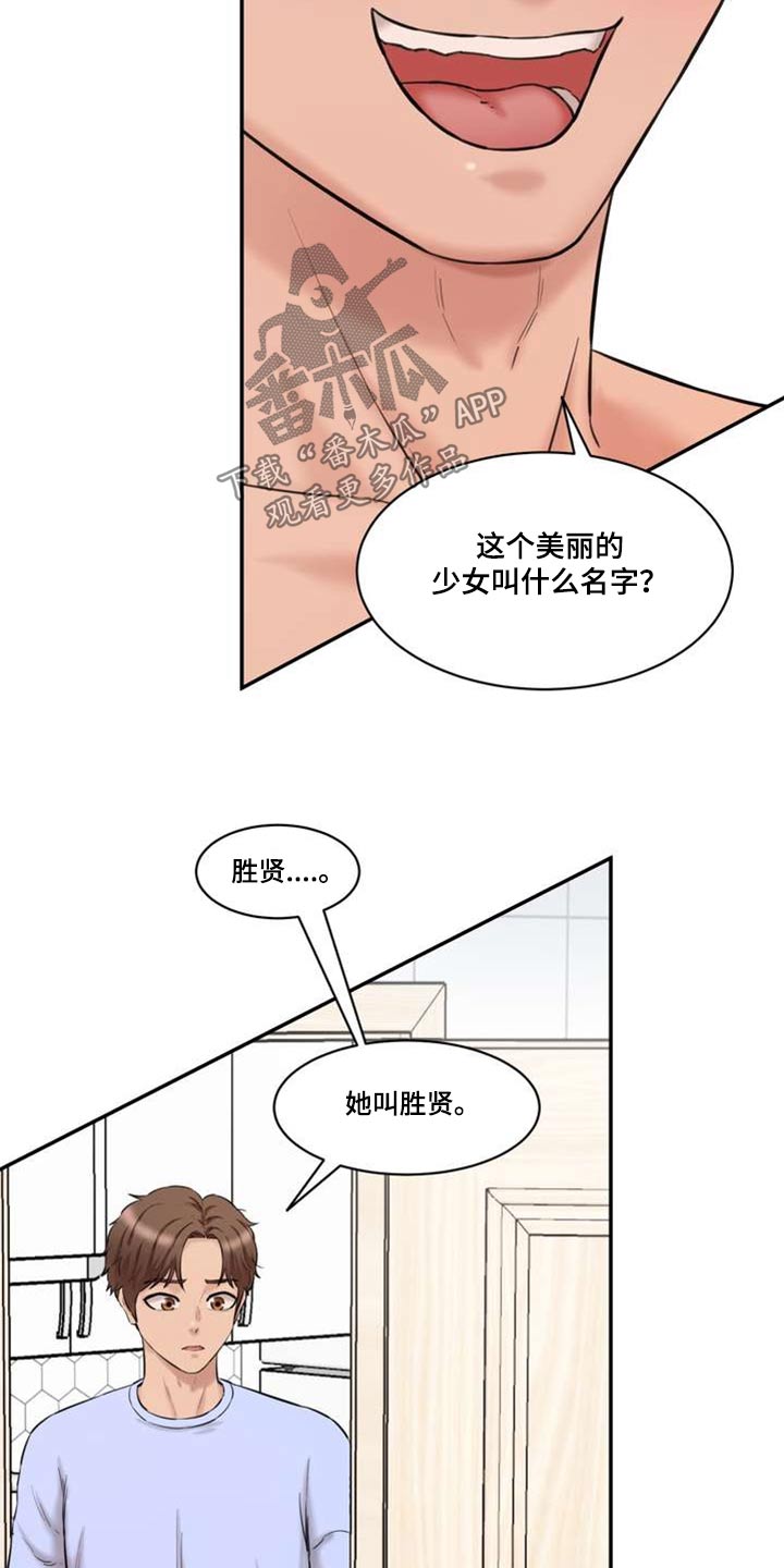 第38章：嫉妒2