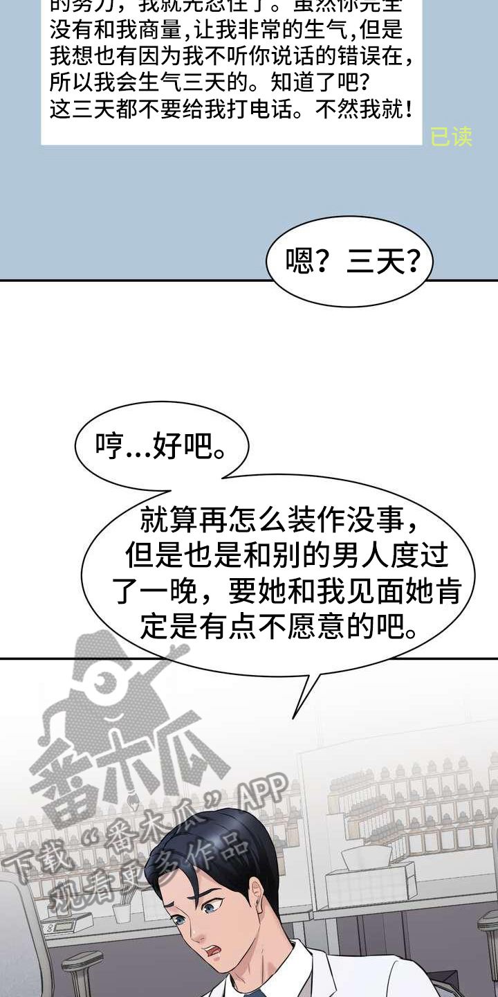 第10章：回味无穷13