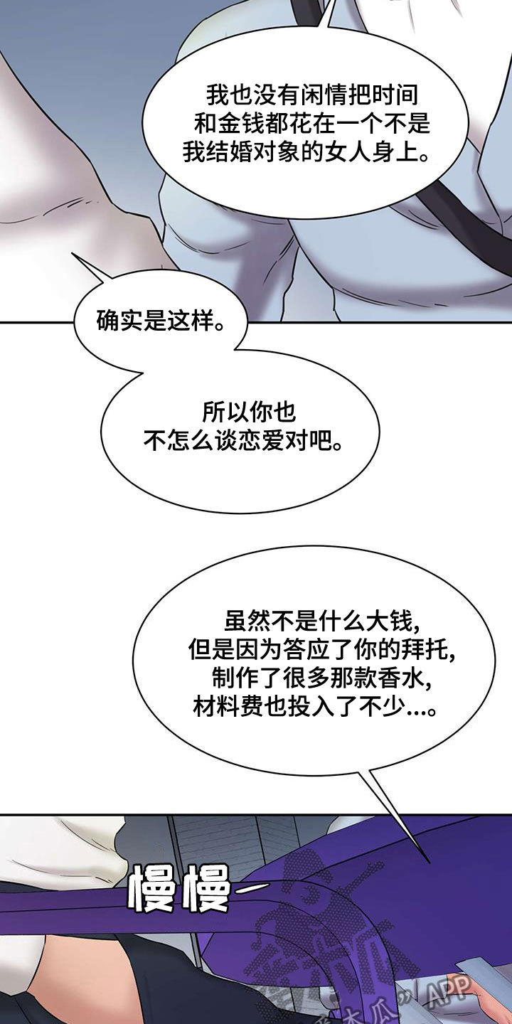 第25章：再给钱25