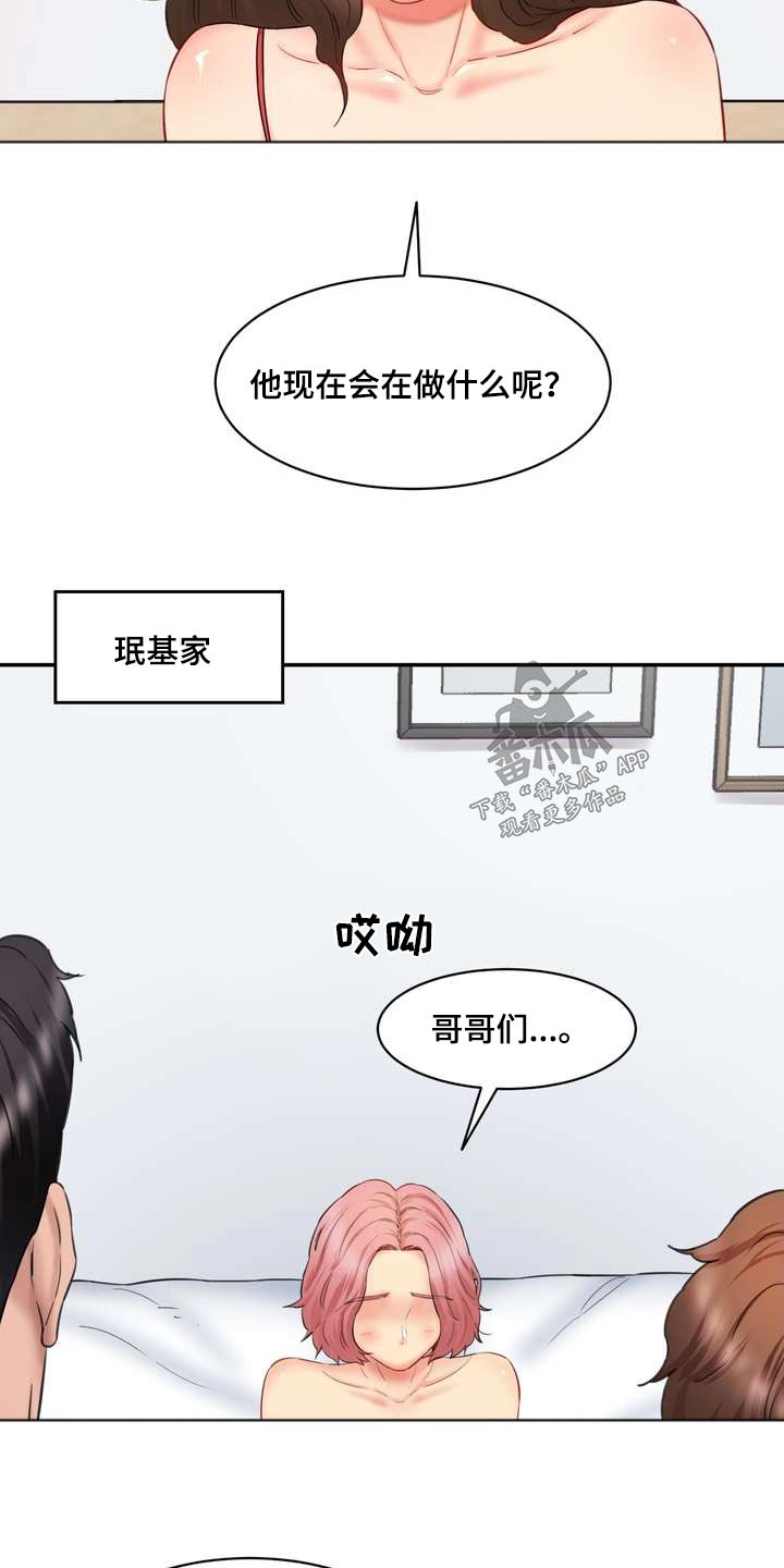 第45章：女朋友2