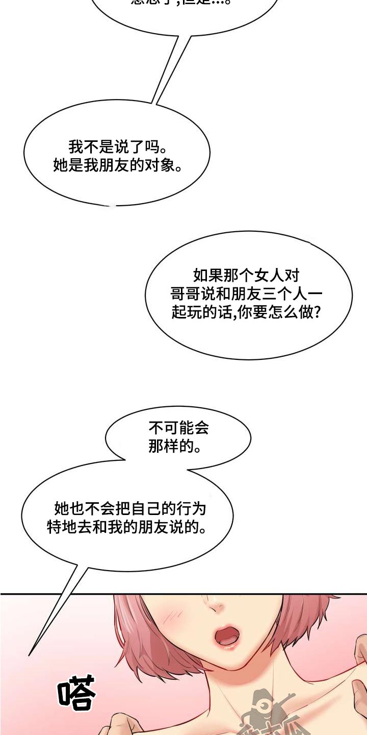 第32章：询问10