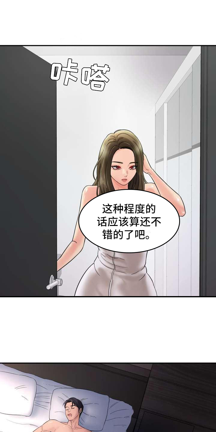 第1章：倦怠期9