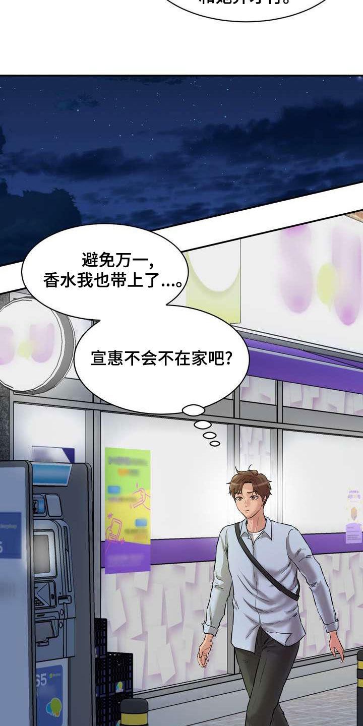 第23章：偶遇24
