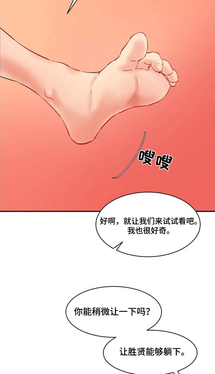 第41章：试试3