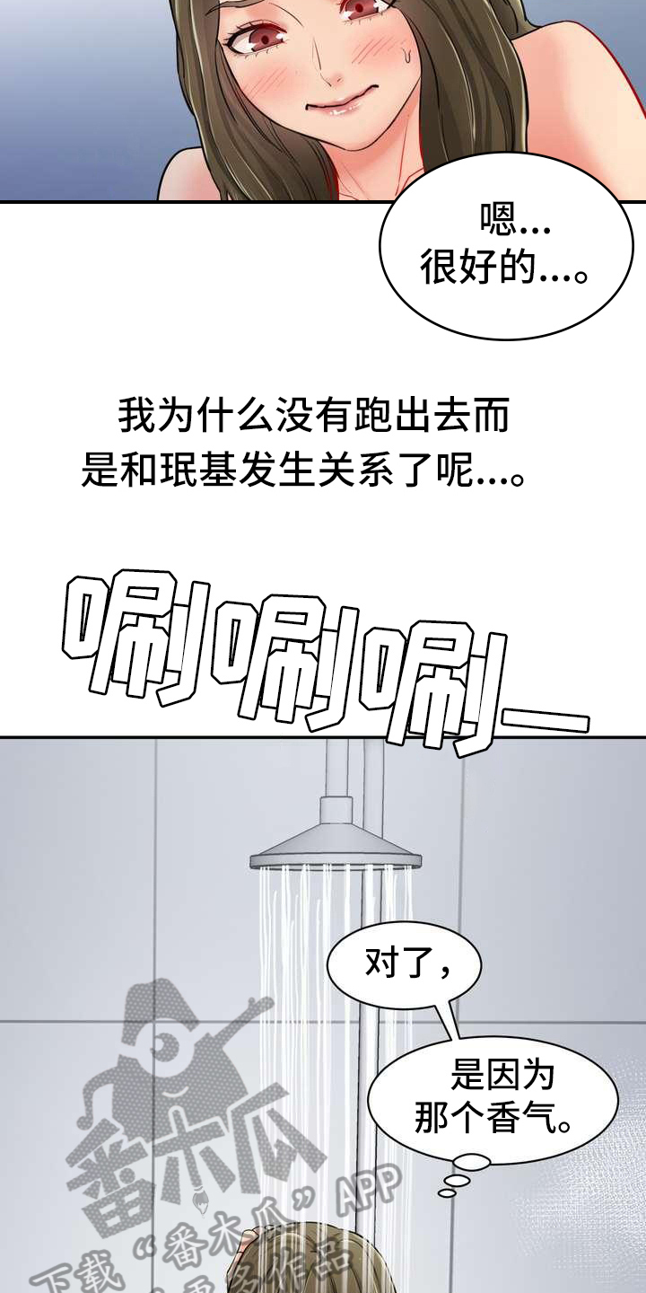 第10章：回味无穷6