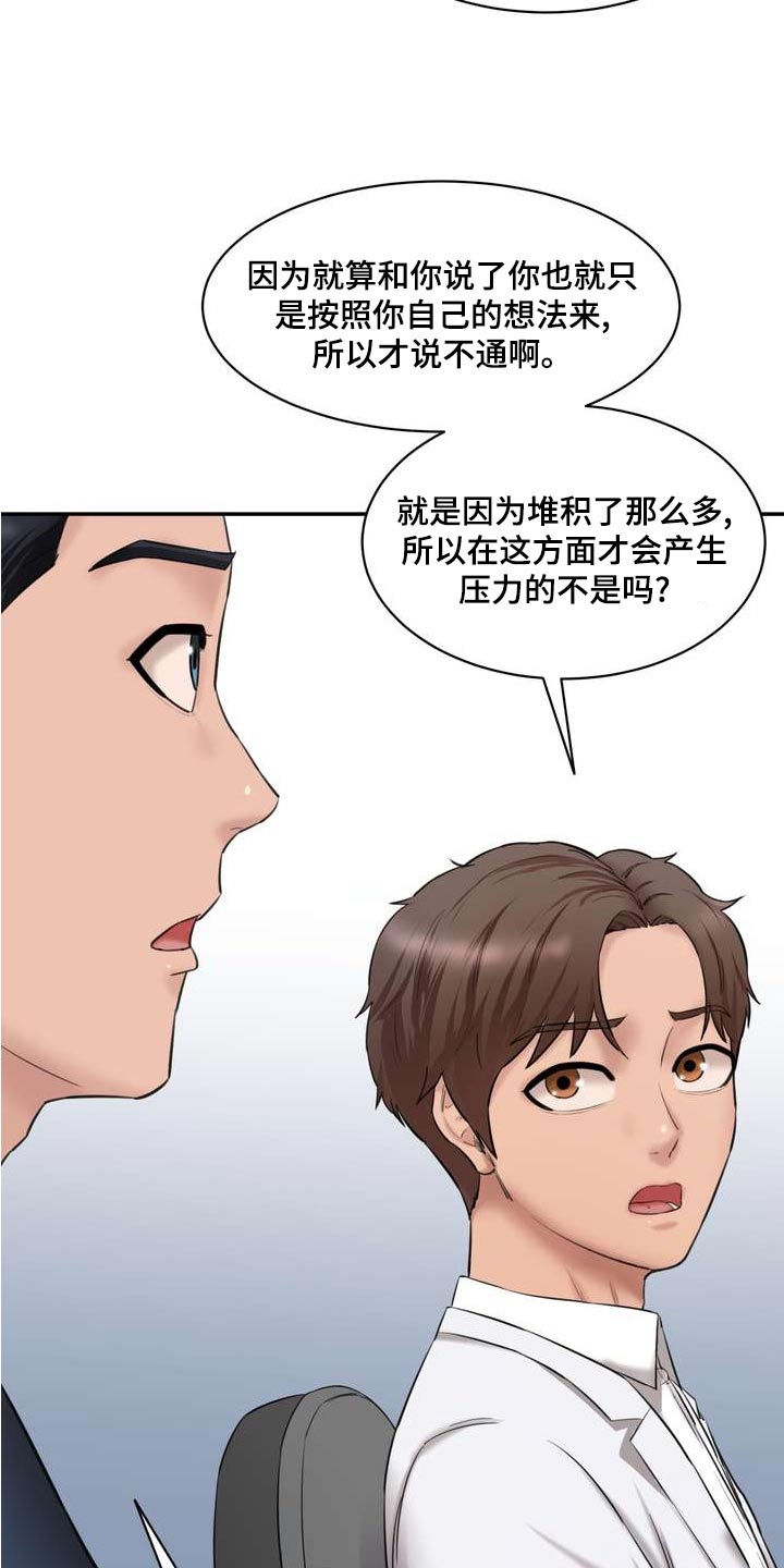 第33章：老实交代11