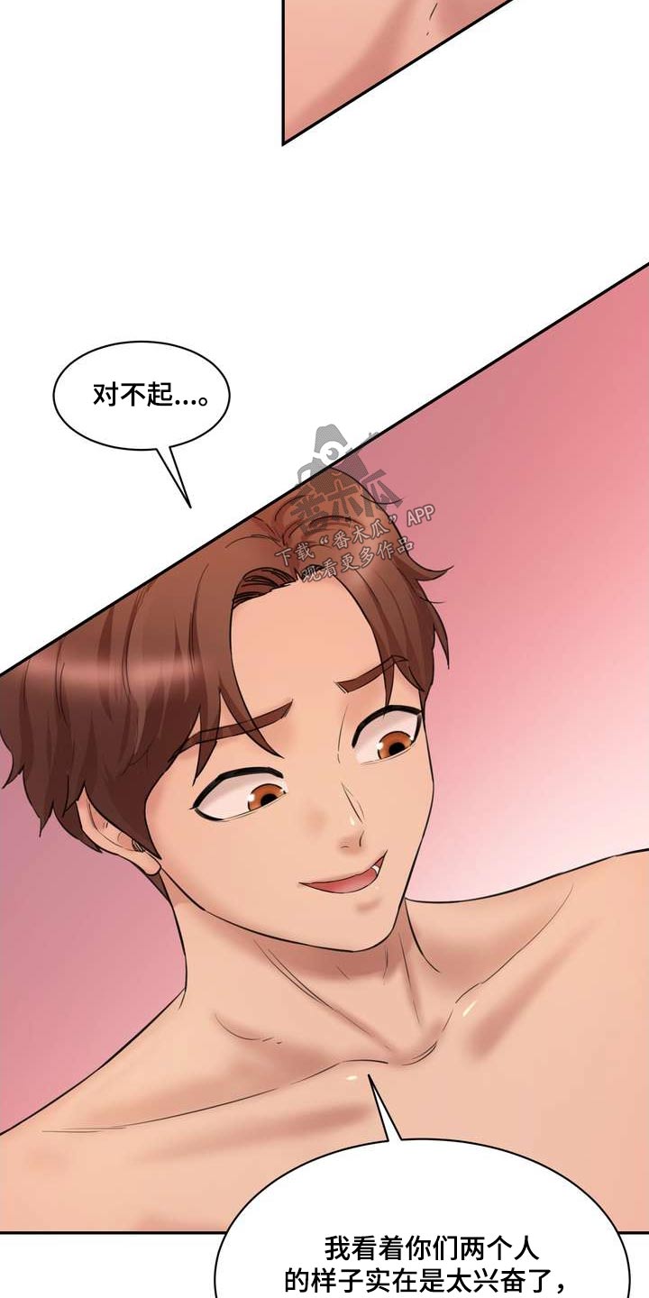 第44章：有点生气15