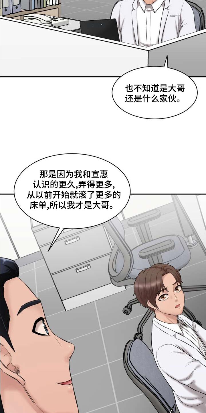 第32章：询问15