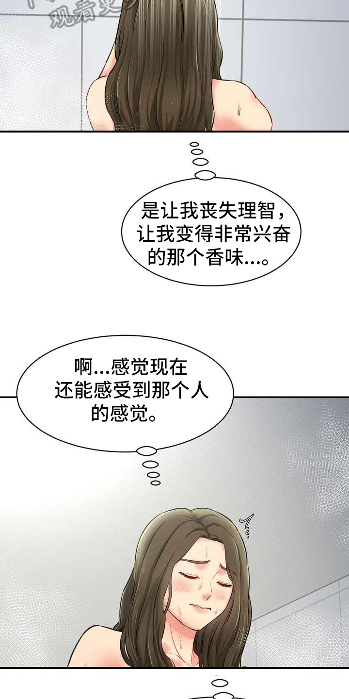 第10章：回味无穷7