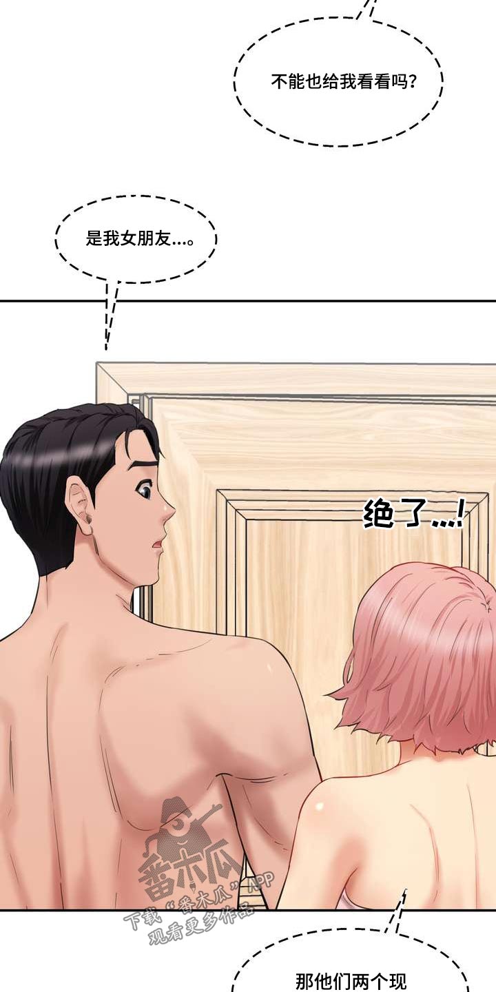 第46章：我女友14