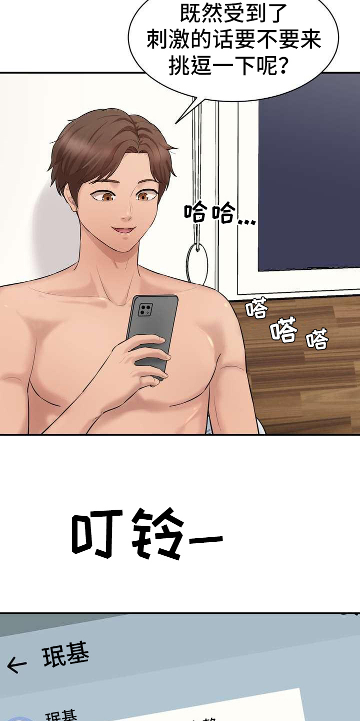 第14章：短信联系15