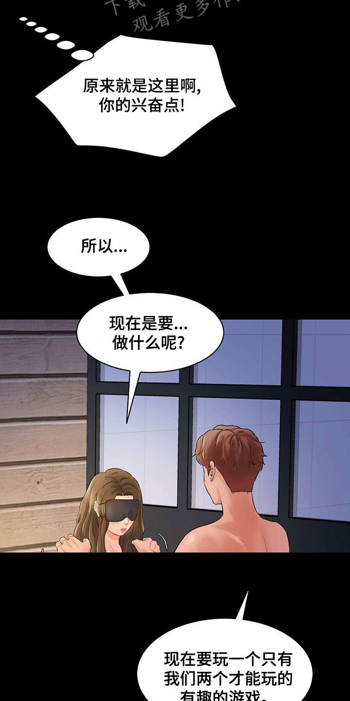 第25章：再给钱9