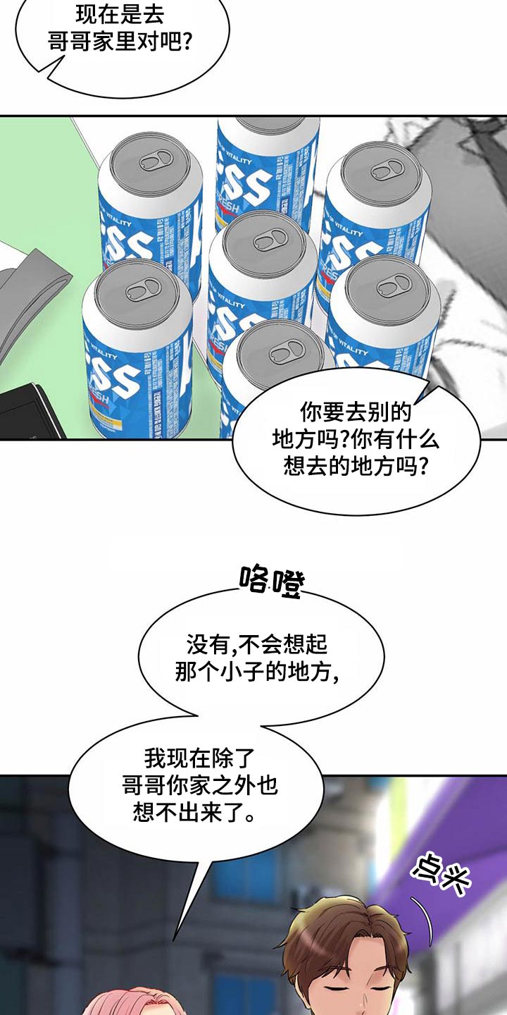第28章：你的方式13
