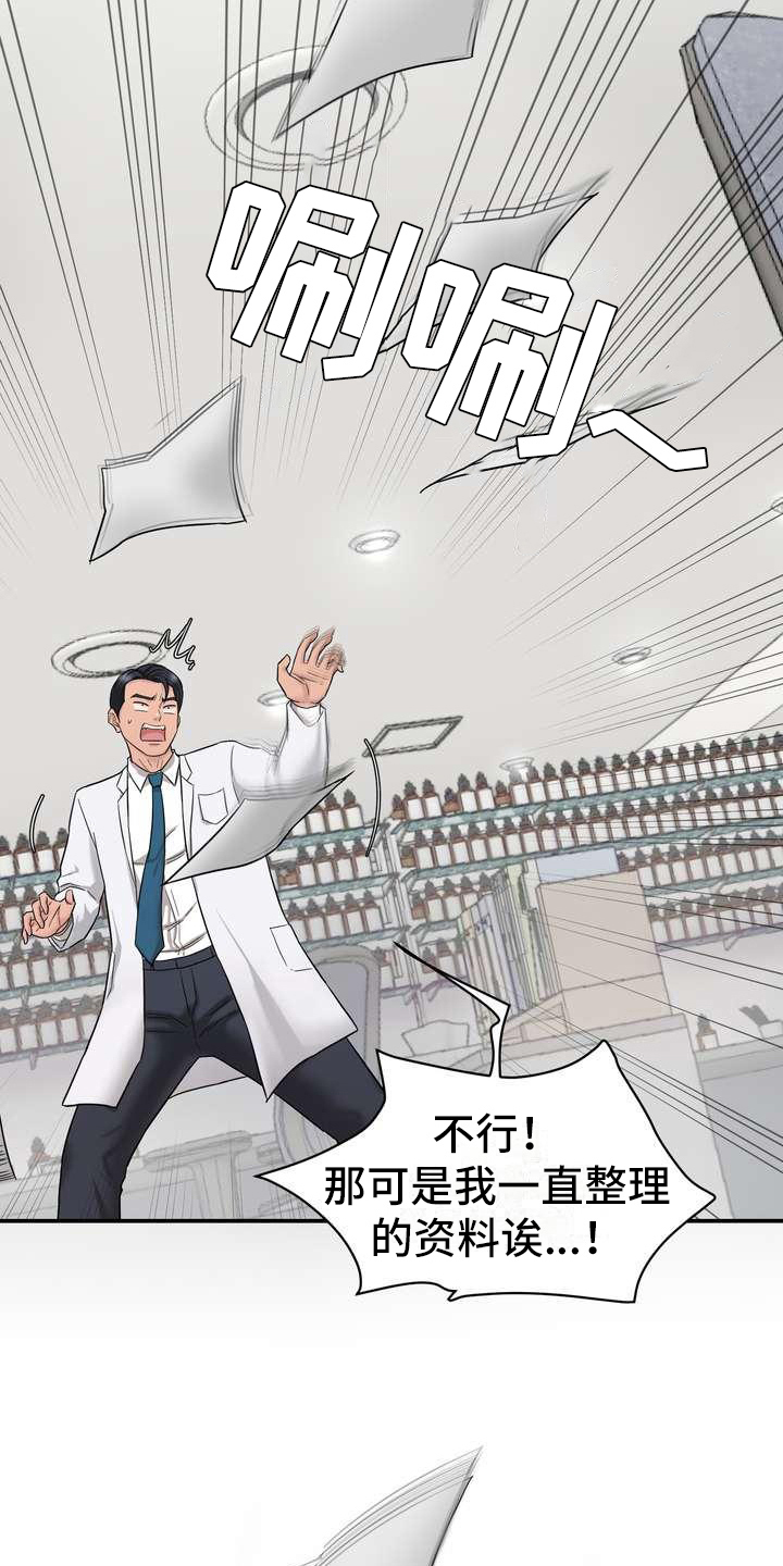 第4章：失误8