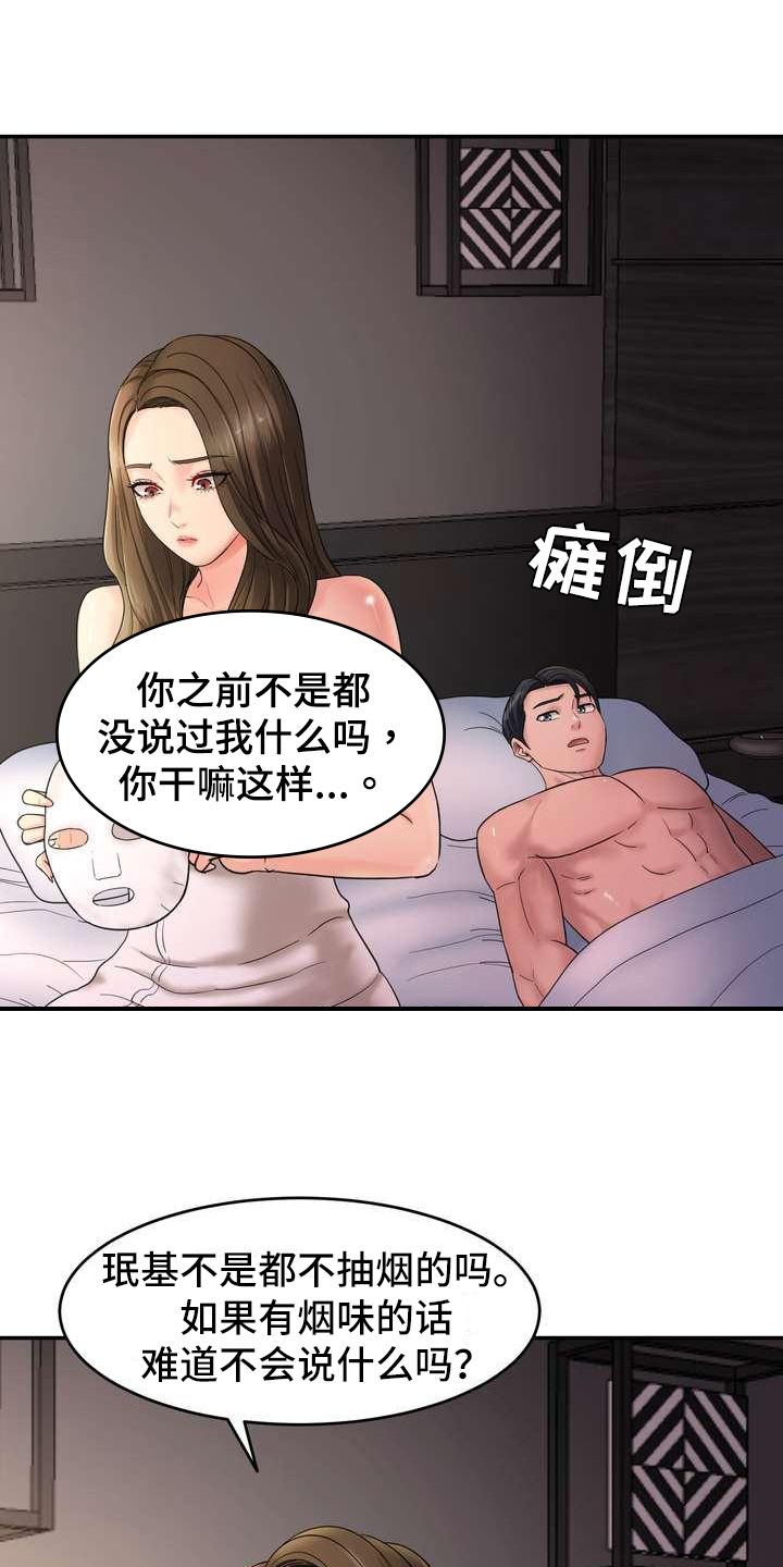 第1章：倦怠期12
