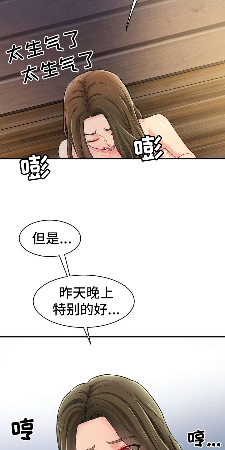 第10章：回味无穷5