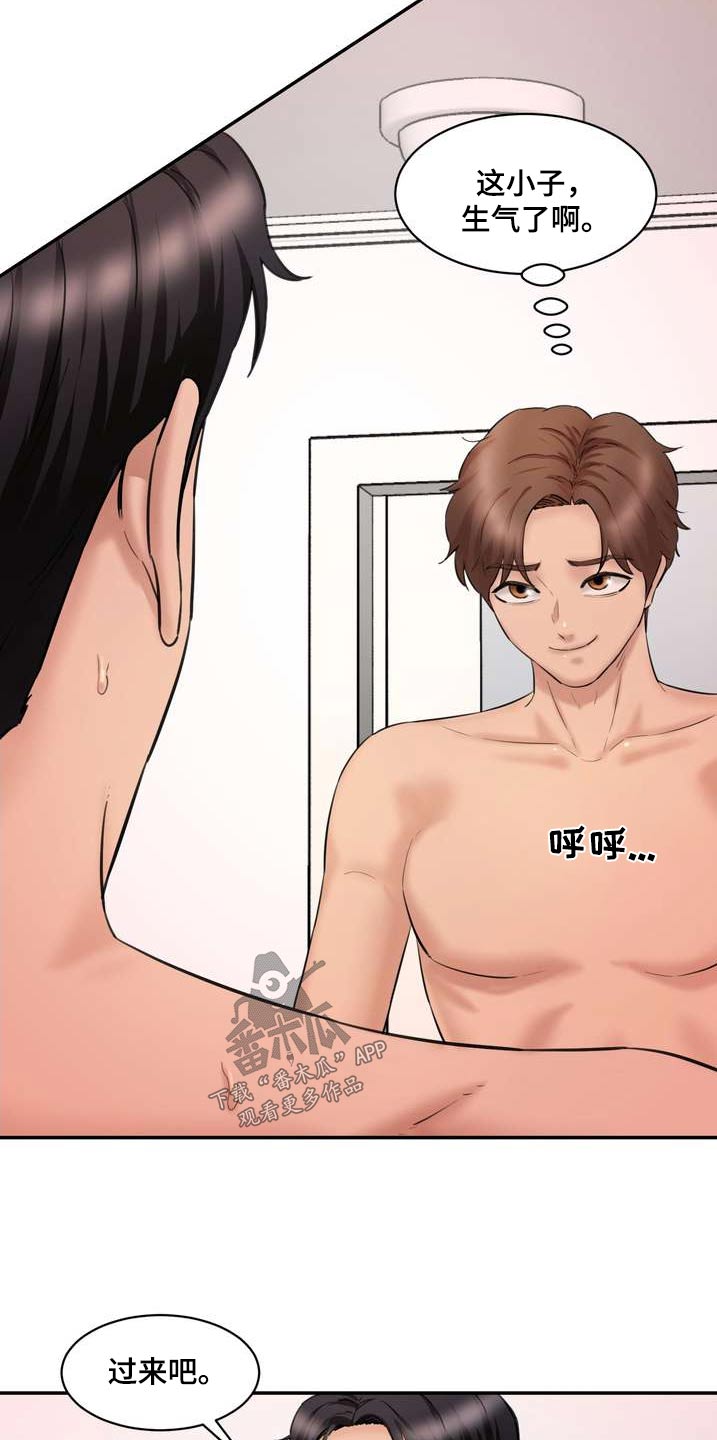 第44章：有点生气11