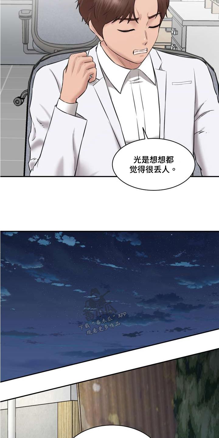 第36章：准备18