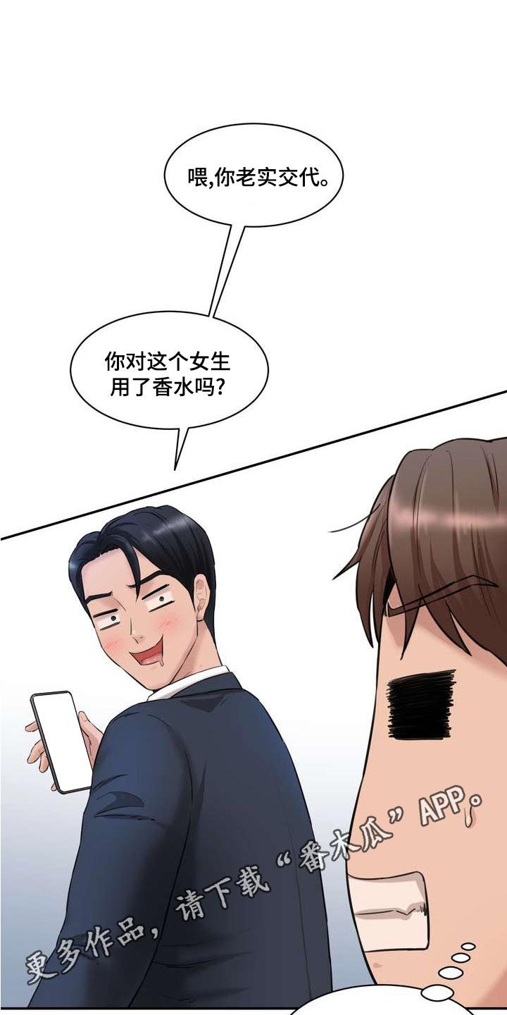 第33章：老实交代21