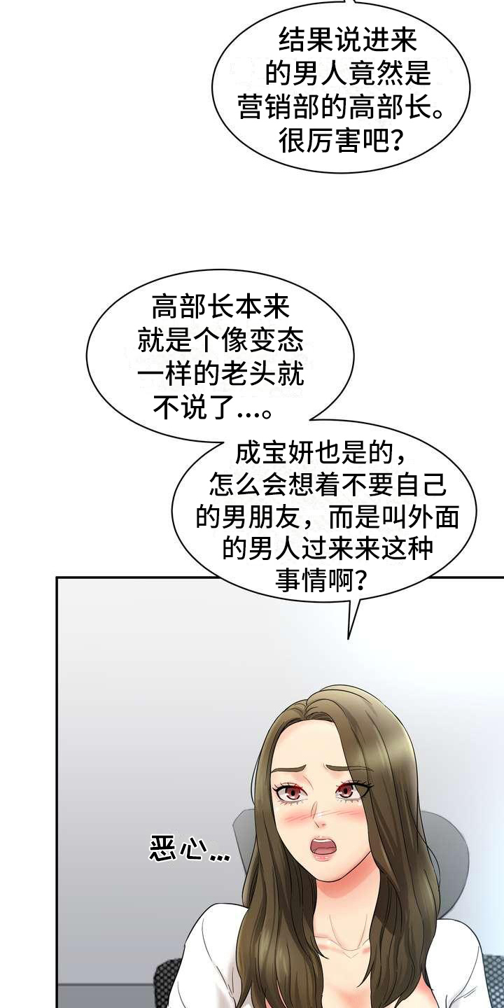 第3章：旁敲侧击13