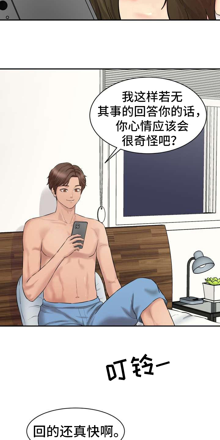 第14章：短信联系13