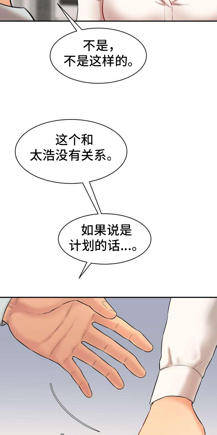 第18章：计划17