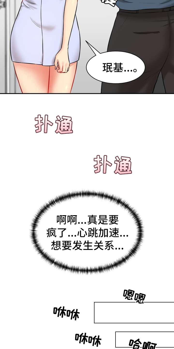 第17章：得意9