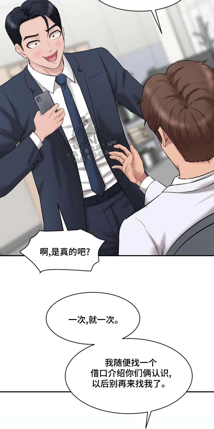 第35章：同意2