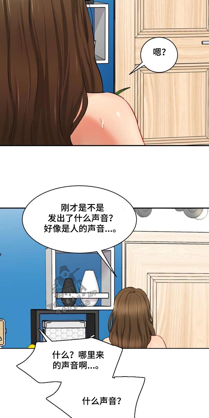 第47章：有声音8
